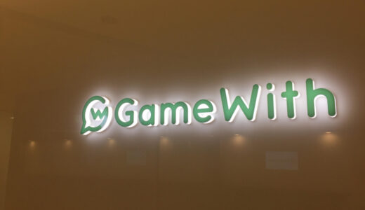 中学生の企業訪問記第一弾　GameWithに行ってきました！